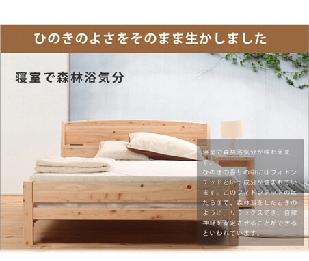 全日本送料無料 棚付 ひのき シングル 日本製繊細すのこベッド 島根県産高知四万十産桧 7022301 tcb223-s ウッドデザイン賞受賞 通気性大幅アップ すのこベッド すのこベッド 日本製桧すのこベッド シングル ひのき 棚付 島根県産高知四万十産桧