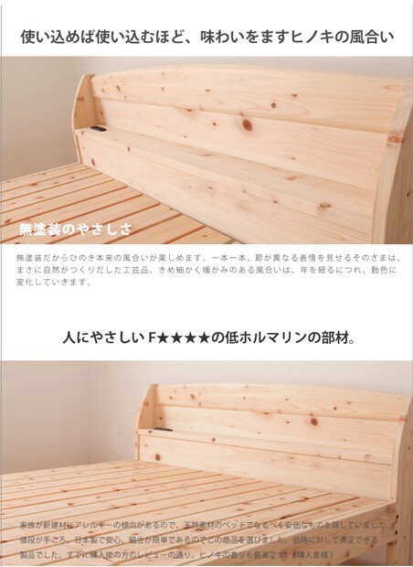 日本製桧すのこベッド シングル ひのき 棚付 島根県産高知四万十産桧 