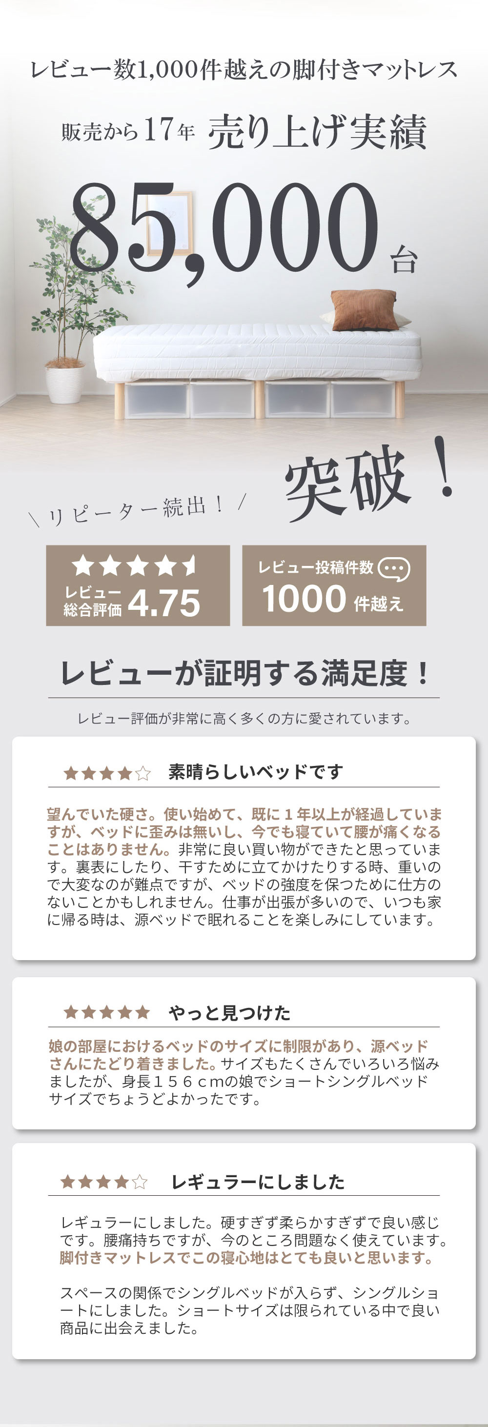 脚付きマットレス