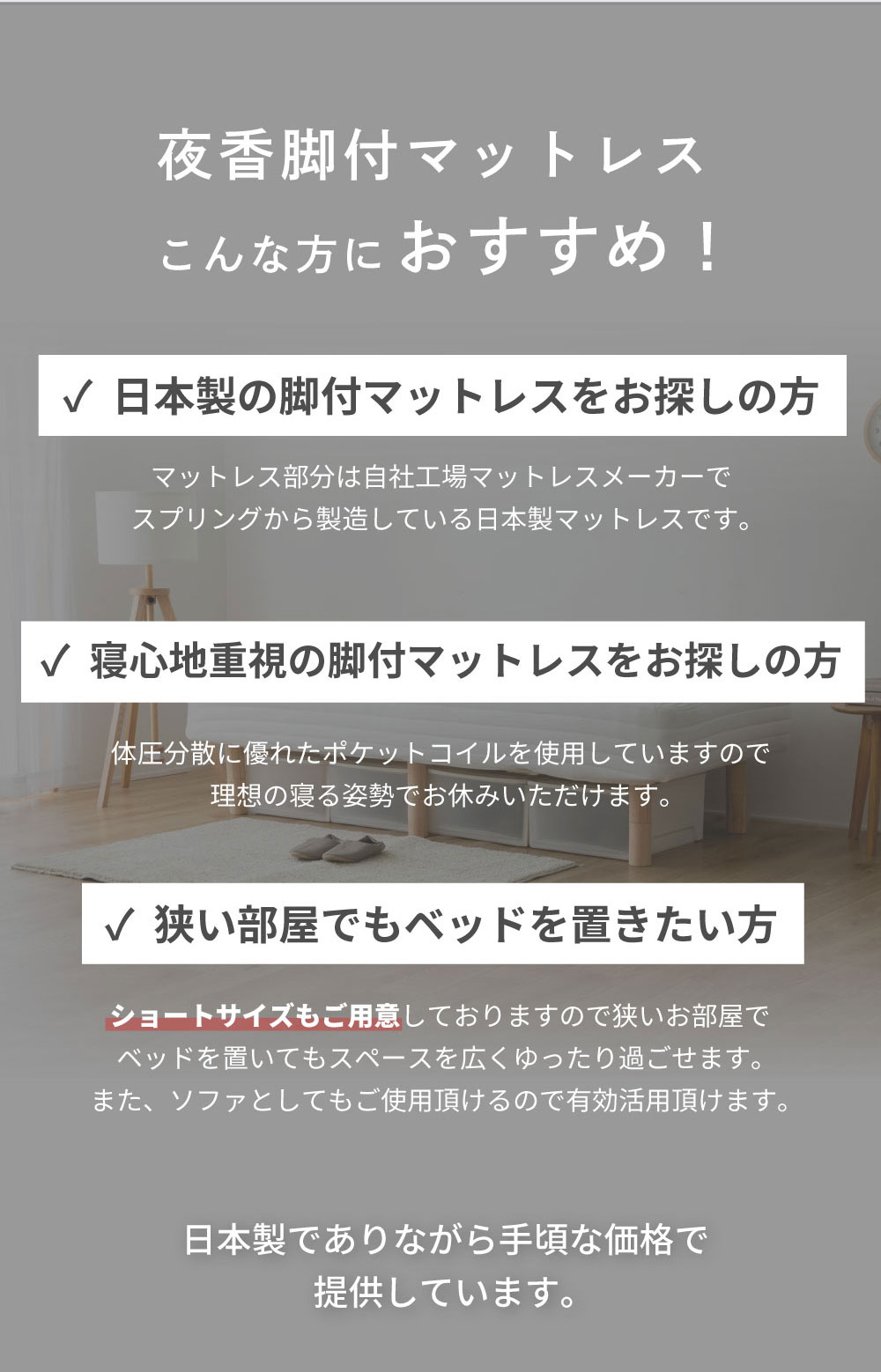 脚付きマットレス