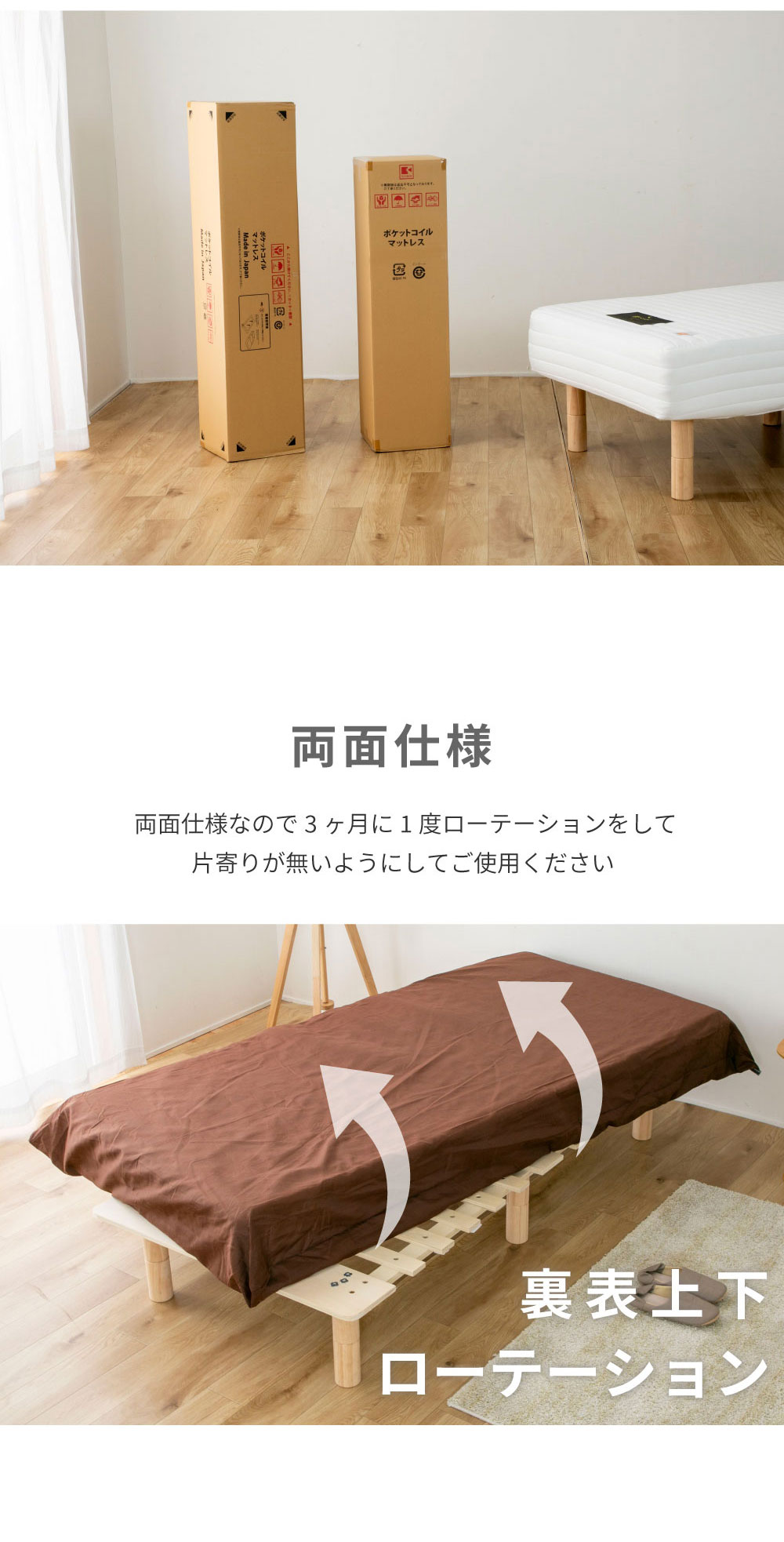 脚付きマットレス