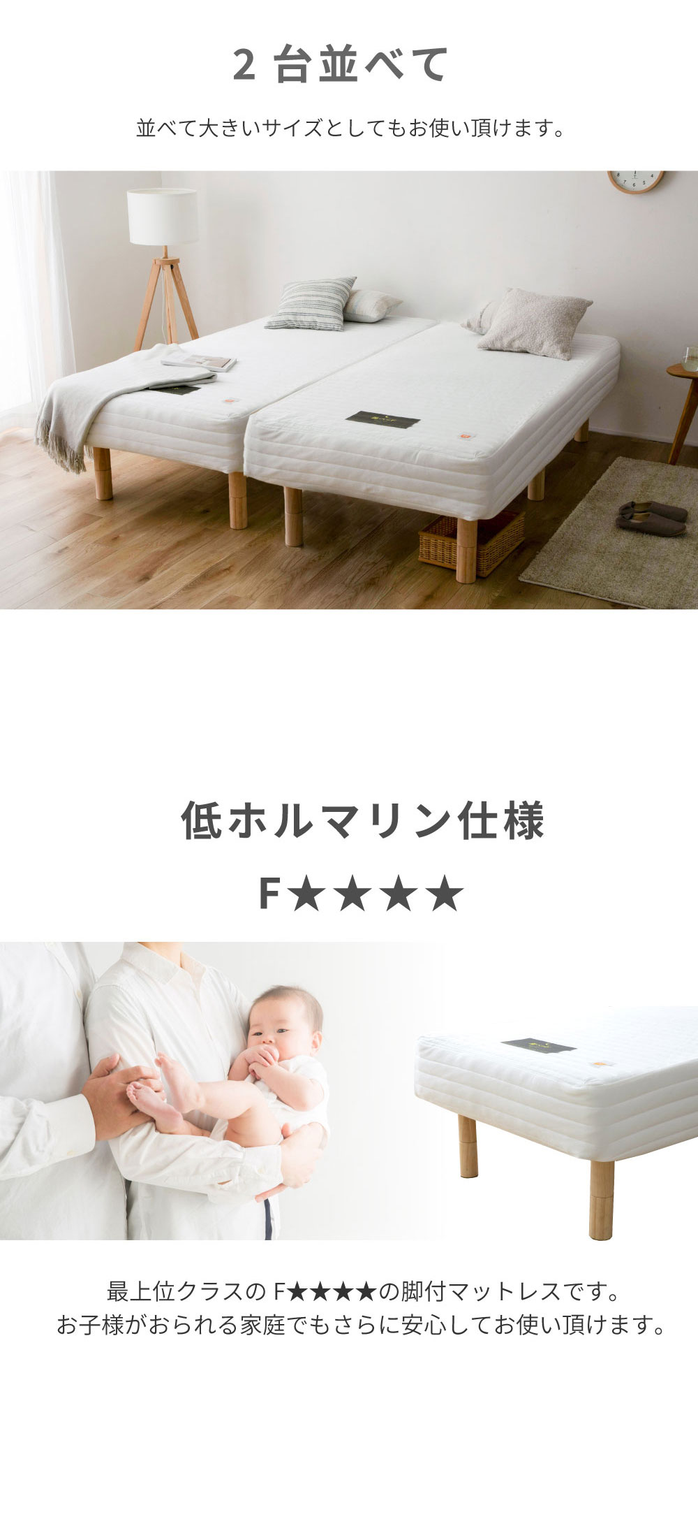 脚付きマットレス