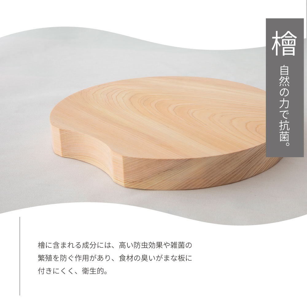 台湾桧(たいひ)まな板 無垢 年輪の細かい材 台湾桧(たいひ)まな板 無垢 年輪の細かい材 （小さな国産ヒノキ