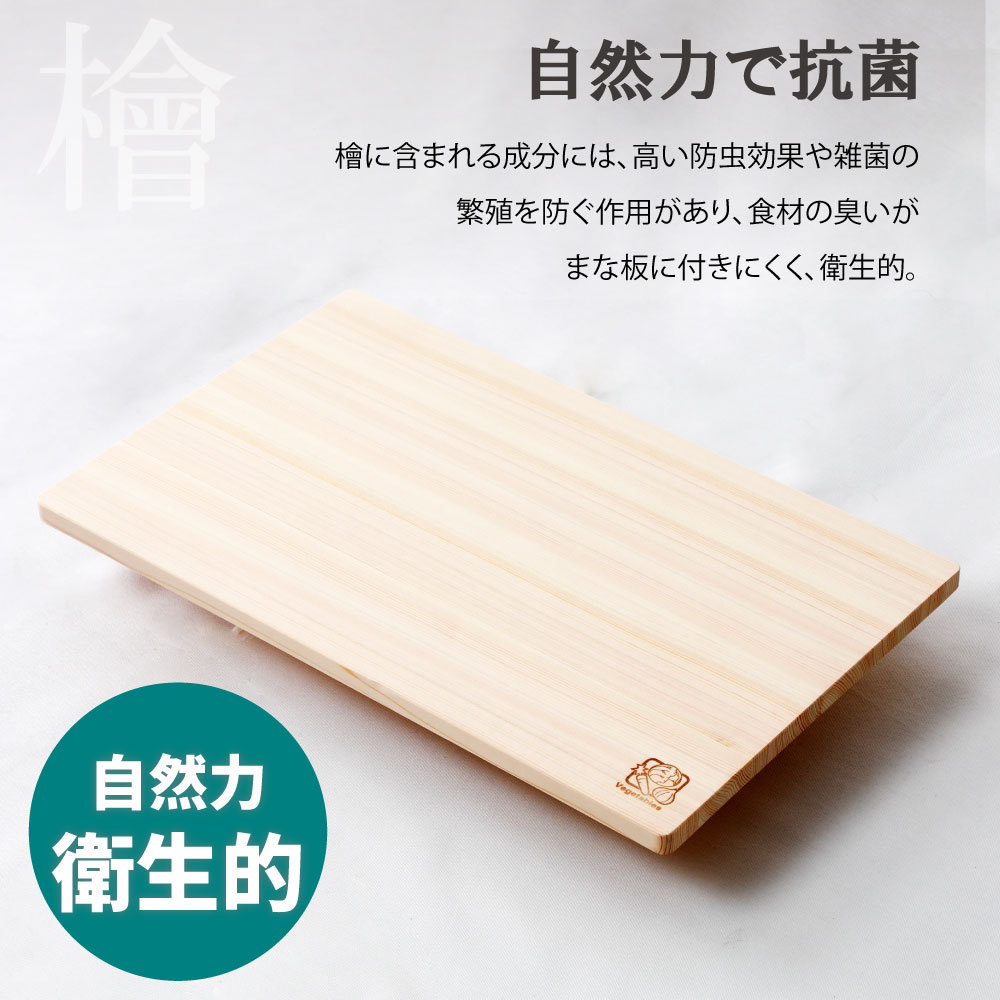 ひのきまな板 日本製 薄型 48*29*1.5cm 高知・四万十産桧を100％使用した国産品