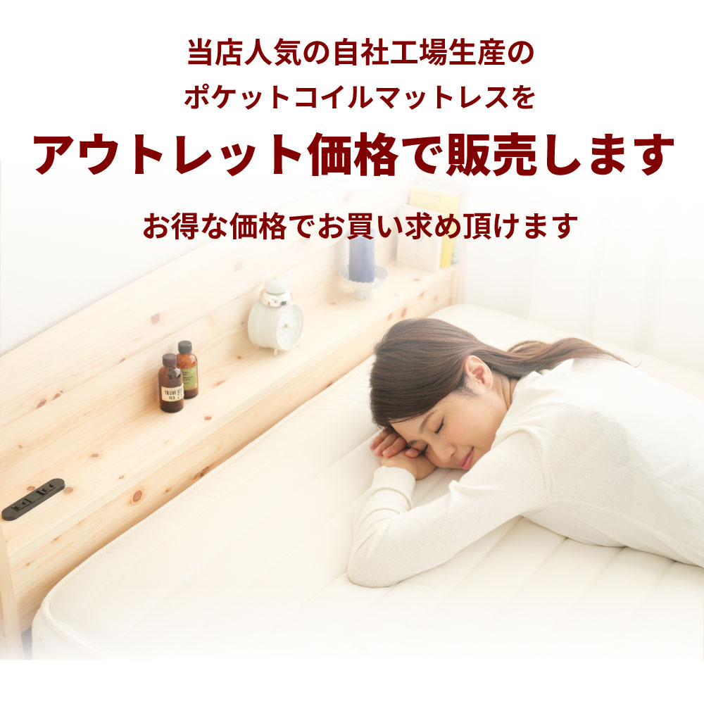 源ベッド 特価SALE 在庫処分特価アウトレット ショートセミシングル
