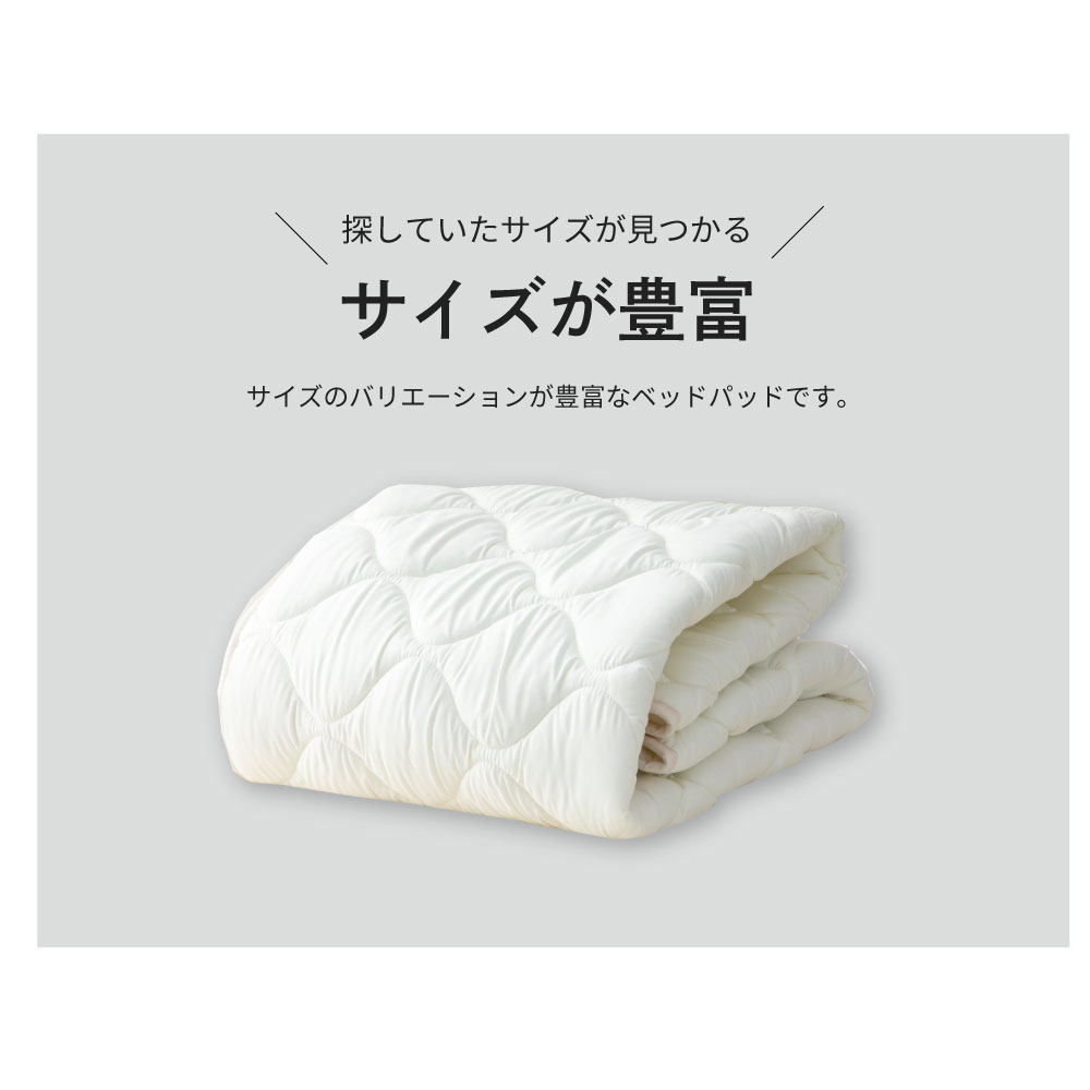 シングル ベッドパッド ボックスシーツ 2点セット 日本製 源ベッド 防
