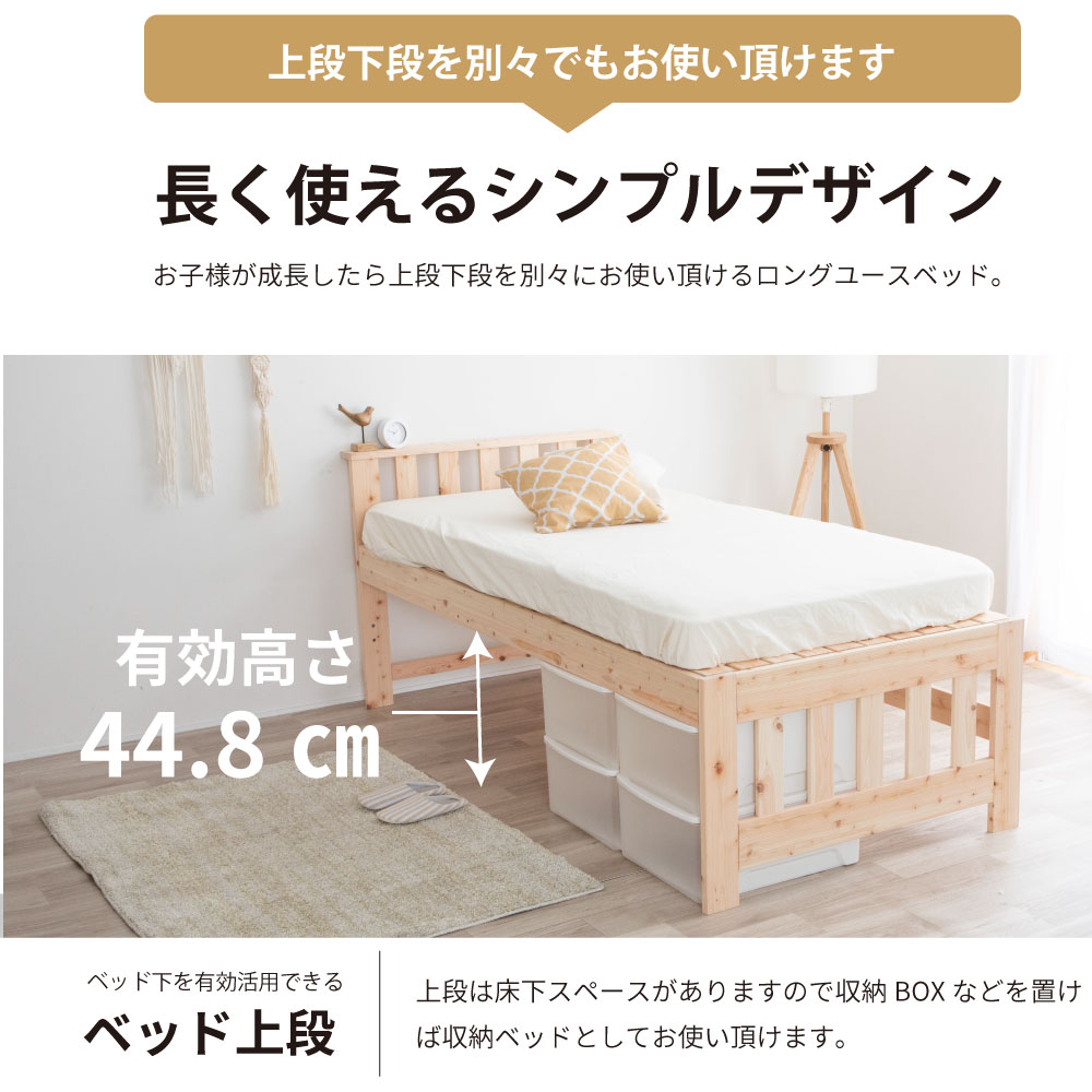 源ベッド 源ベッド日本製ひのき親子ベッド ペアベッド スノコ 源ベッド 源ベッド日本製ひのき親子ベッド ペアベッド スノコ
