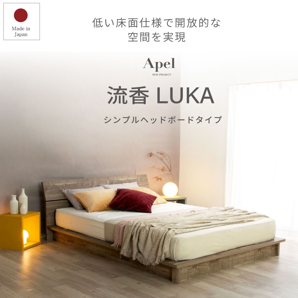 ローベッド クイーン LUKA 流香 Apel パームループ 地球温暖化防止