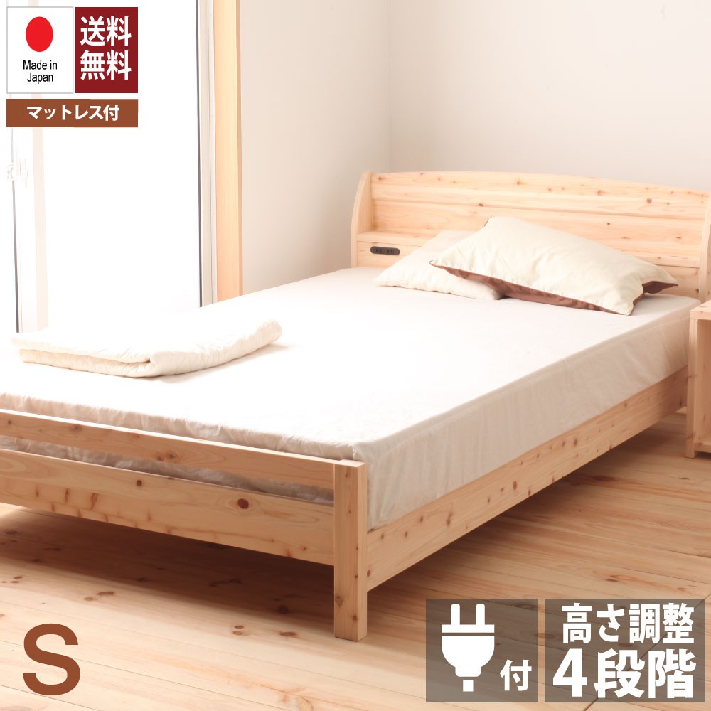 日本製繊細すのこベッド シングル ひのき 棚付 島根県産高知四万十 