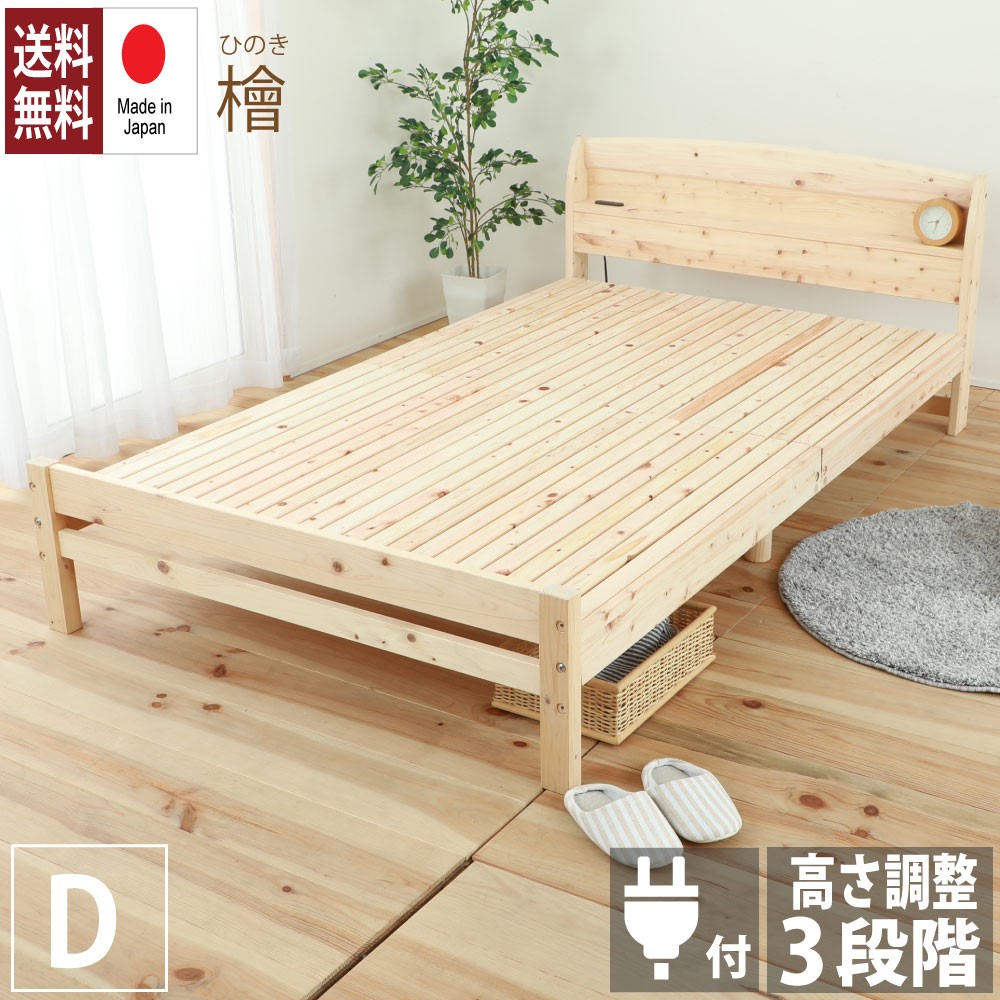 源ベッド ベッド シングルサイズ 通気性強化 繊細すのこベッド 国産