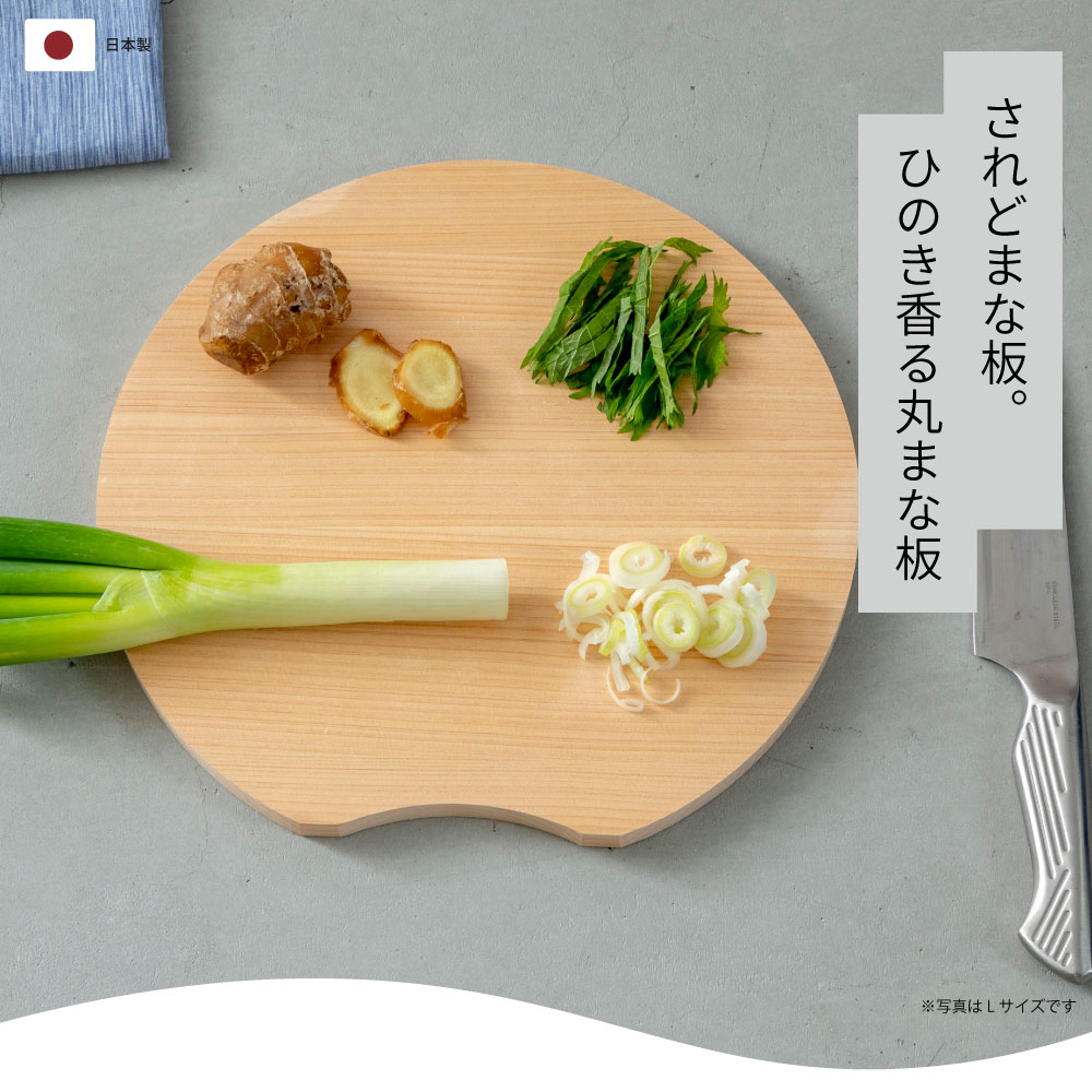 桧丸まな板 月うす型(大) 直径29cm 厚み1.5cm 薄型 盛り付け皿 日本製