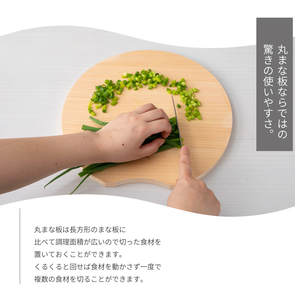 桧丸まな板 月うす型(大) 直径29cm 厚み1.5cm 薄型 盛り付け皿 日本製