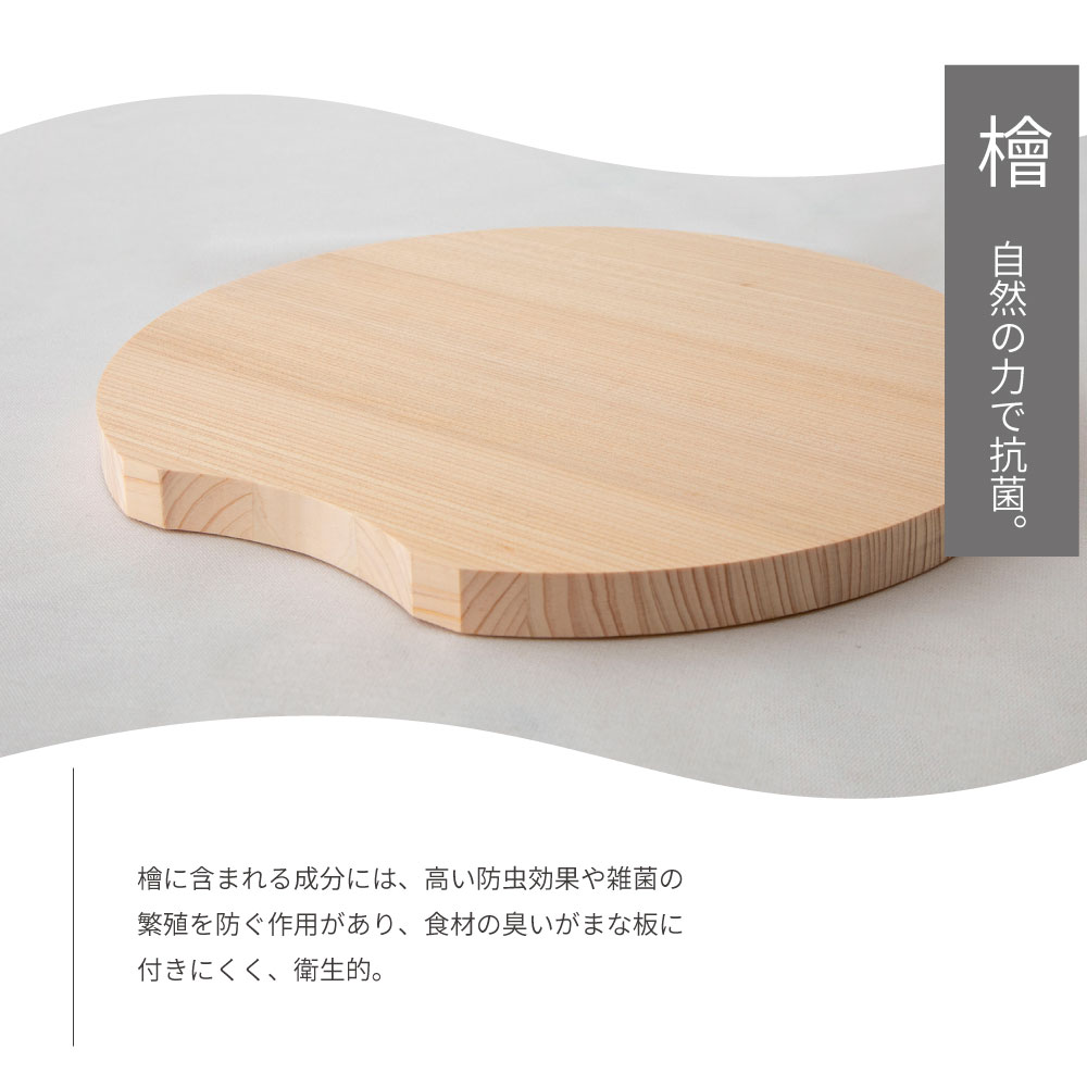桧丸まな板 月うす型(大) 直径29cm 厚み1.5cm 薄型 盛り付け皿 日本製