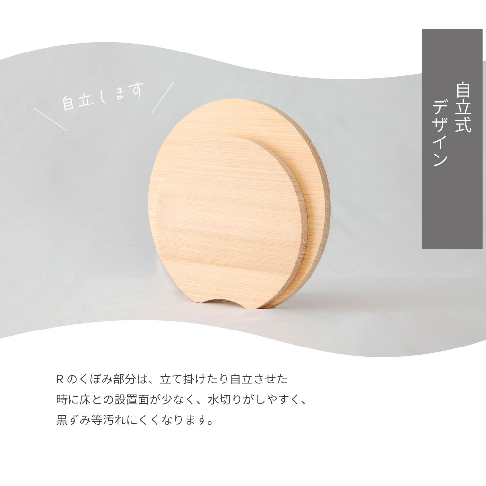 桧丸まな板 月うす型(小) 直径24cm 厚み1.5cm 薄型 盛り付け皿 日本製