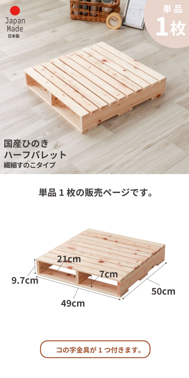 源ベッド すのこ ベッド diy 繊細すのこハーフパレット(単品 源ベッド すのこ ベッド diy 繊細すのこハーフパレット(単品