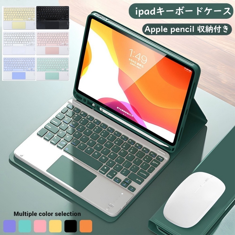 iPad キーボード ケース ペン収納 iPadA16 第11世代 第10世代 第9世代
