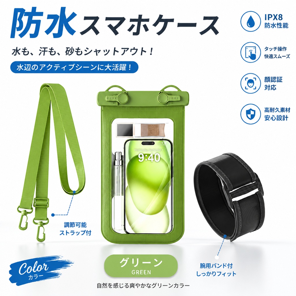 防水ケース スマホケース iPhone アイフォン Android アンドロイド 