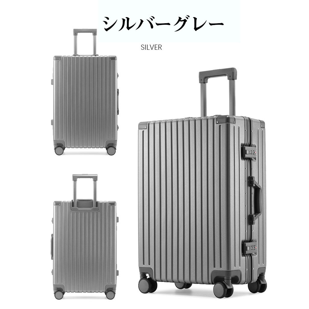 スーツケース キャリーケース トランク 軽量 S-Lサイズ アルミフレーム 