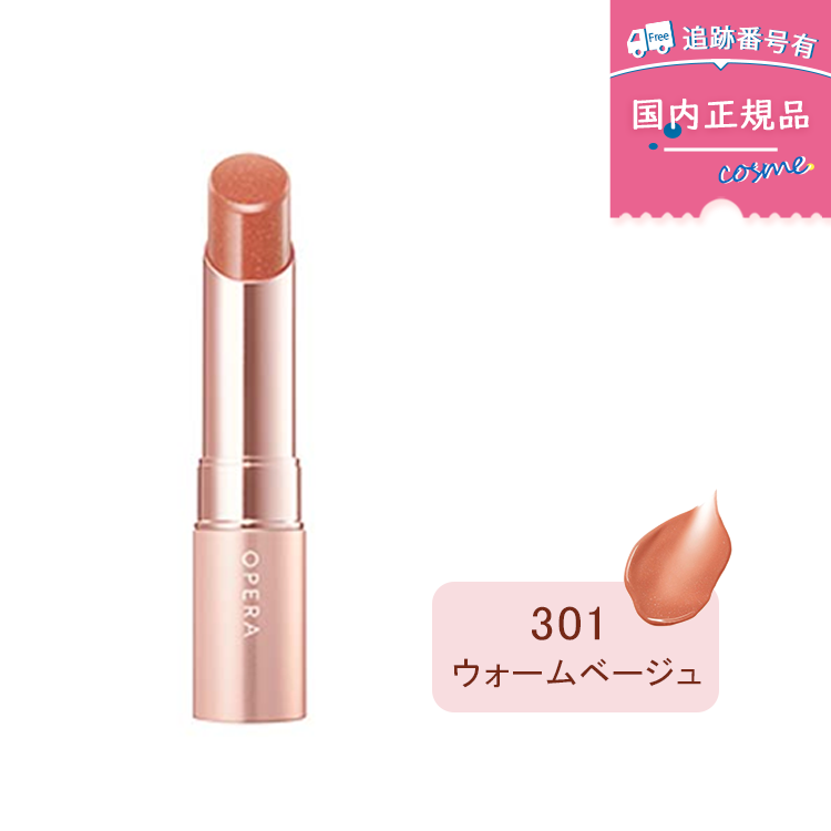 オペラ（OPERA） 【6種類カラー選べる】【国内正規品】OPERA グロウ