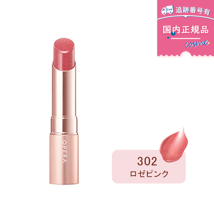 オペラ（OPERA） 【6種類カラー選べる】【国内正規品】OPERA グロウ