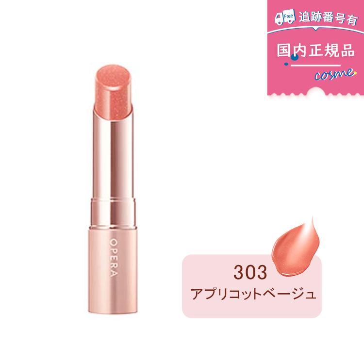 オペラ（OPERA） 【国内正規品】OPERA グロウリップティント 透明感 水