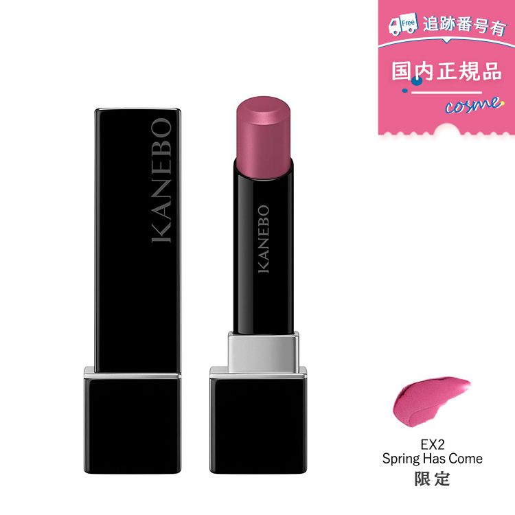 KANEBO（カネボウ） 【期間限定】リップサンプル付き【国内正規品