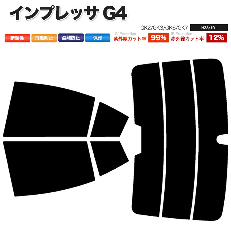 カーフィルム カット済み リアセット インプレッサ G4 GK2 GK3 GK6 GK7 ハイマウント有 スモークフィルム｜minasamashop｜02