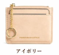 パスケース カードケース 定期入れ 小銭入れ スリム カードキー