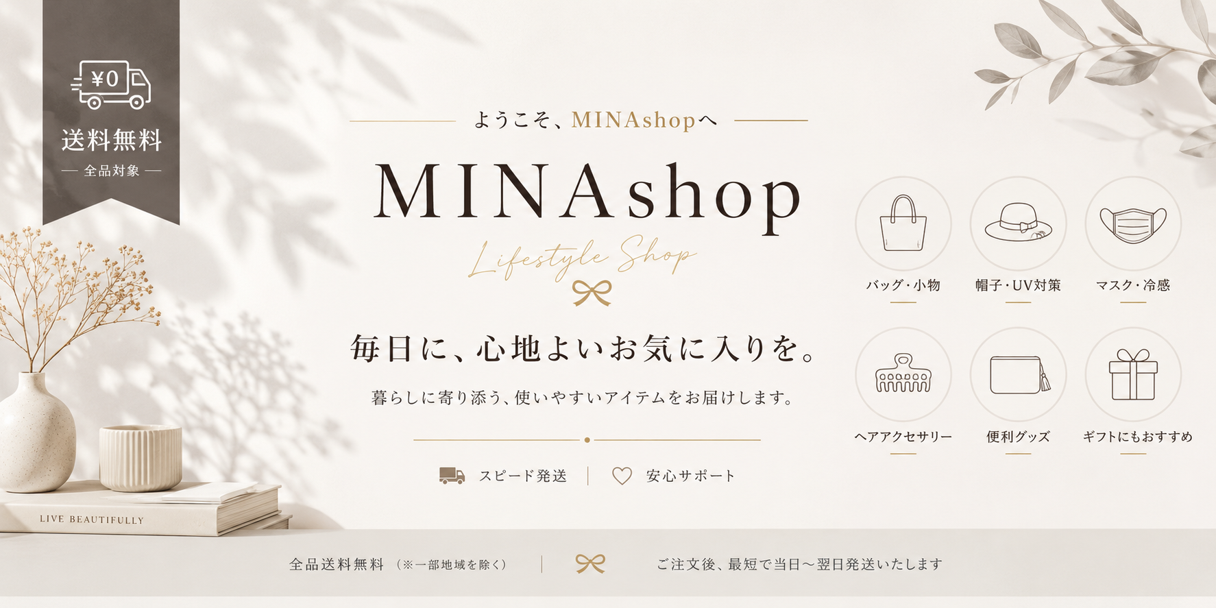 MINAshop - Yahoo!ショッピング