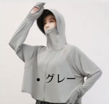 UVカット パーカー レディース 長袖 ゆったり 夏 冷感 手袋 メッシュ 素材 通気口 指穴 つば 取り外し 日焼け防止 服 薄手 吸湿 速乾 紫外線対策 | ブランド登録なし | 09