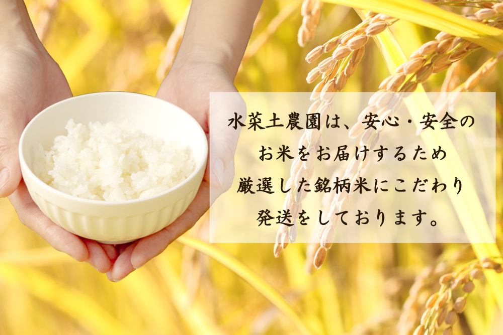 【農家直送】三重の自然で育った、甘くてつやつやうるち米 30kg 高野さんちの自然栽培米5kg | shizennou