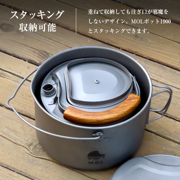 チタンケトル 900ml MOL-G014 [チタン やかん 湯わかし