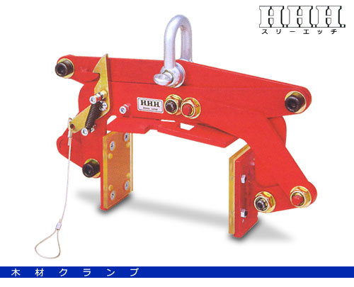 スリーエッチ 石材クランプ SE750 (使用荷重600kg/開口2尺5寸