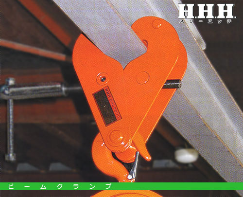 スリーエッチ 木材クランプ MO130 (荷重150kg) [H.H.H. HHH 木材用