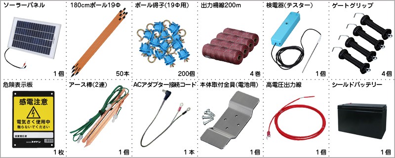 スイデン 電気柵 200m×4段張りセット SEF-100-4W ソーラー式 (有効距離