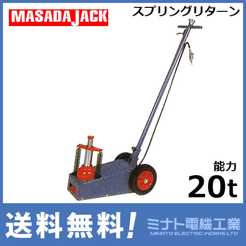 はコンプレ マサダ エアー式ジャッキ ATJ-250 (能力25t/エアリターン