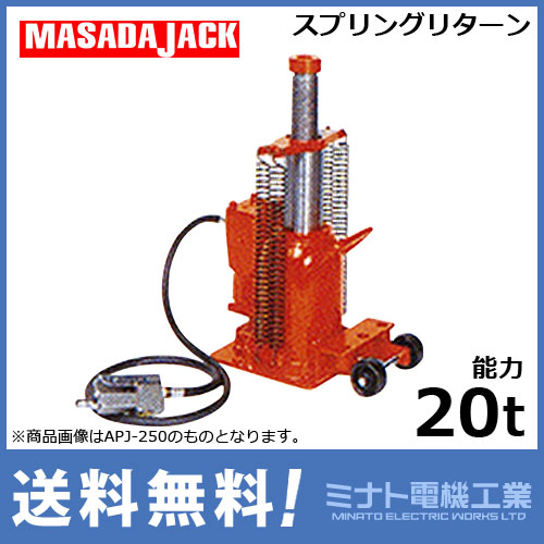 はコンプレ マサダ エアー式ジャッキ ATJ-250 (能力25t/エアリターン