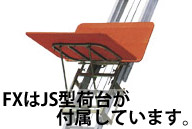 長谷川工業 荷揚げ機 マイティスライダー BS-3F (最伸長7.72m/100V 