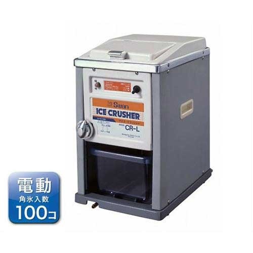 スワン 氷砕機 アイスクラッシャー アイスワン・クラッシュ