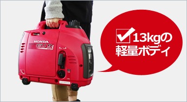 ホンダ インバーター発電機 EU9i JN1 (定格出力900VA) [HONDA