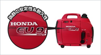 ホンダ インバーター発電機 EU9i JN1 (定格出力900VA) [HONDA