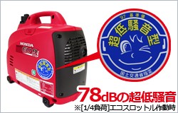 ホンダ（HONDA） インバーター発電機 EU9i JN1 (定格出力900VA) [HONDA