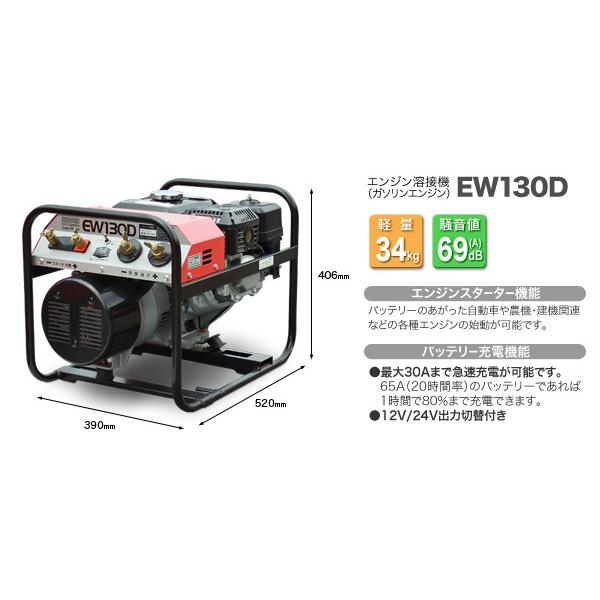 女性が喜ぶ♪ Shindaiwa 新ダイワ 180A 3.0kVA エンジン溶接機 エンジンウェルダー EGW181MS ガソリンエンジン発電機  4005時間