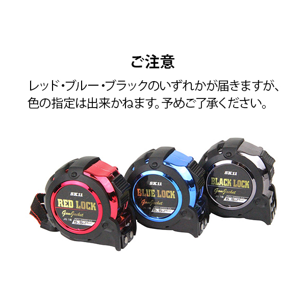 【期間限定お試し価格】 SK11 カラーロック ゴムジャケット SCL-2555-GA 4977292121743 一般