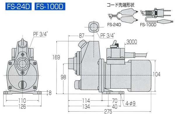 工進 油 対応ポンプ FS-100D型 (AC100V用) 《持ち手＋ポンプベース付き