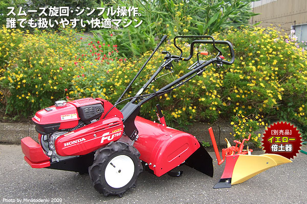 ホンダ 耕運機 ラッキー FU755 [HONDA 耕うん機 管理機] :FU755:ミナトワークス - 通販 - Yahoo!ショッピング