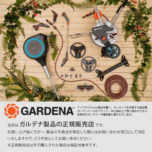 ガルデナ ウォータータイマーフレックス 01890-20 967927201 [GARDENA