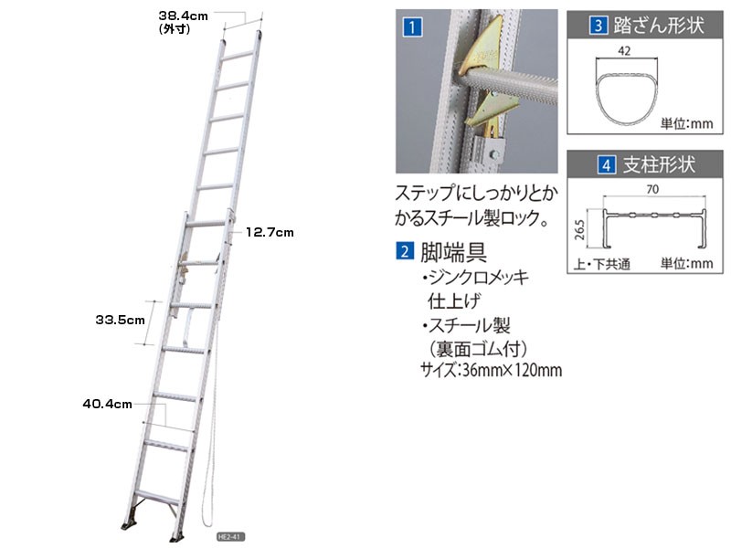 長谷川工業 軽量業務用はしご HE2 (2連はしご 最大使用重量100kg ...