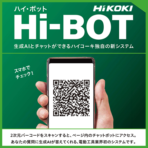 HiKOKI 日立工機 草刈り機 エンジン式 CG23ECP＋替えチップソー2枚付きセット [草刈機 刈払機 刈払い機]