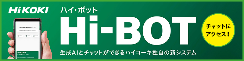 HiKOKI 日立工機 草刈り機 エンジン式 CG23ECP＋替えチップソー2枚付きセット [草刈機 刈払機 刈払い機] : tcg22eas :  ミナトワークス - 通販 - Yahoo!ショッピング